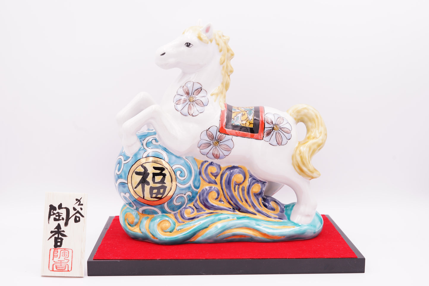 【干支 2026年】午｜7.5号 波乗り午 色絵九谷