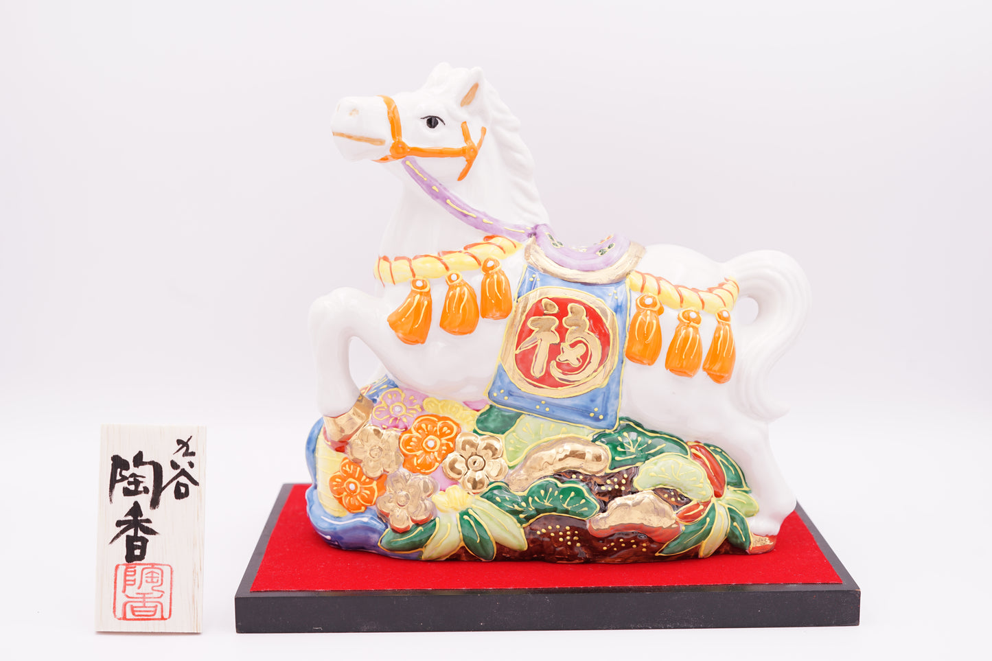 【干支 2026年】午｜7号 松竹梅午 盛